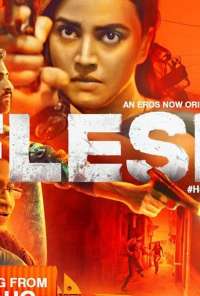 Плоть (2020) онлайн бесплатно