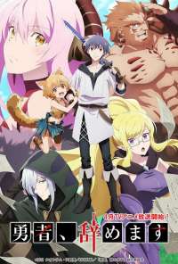 Перестану быть героем (2022) онлайн бесплатно