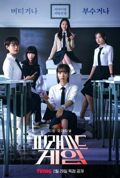 Игра в пирамиду (2024) онлайн бесплатно