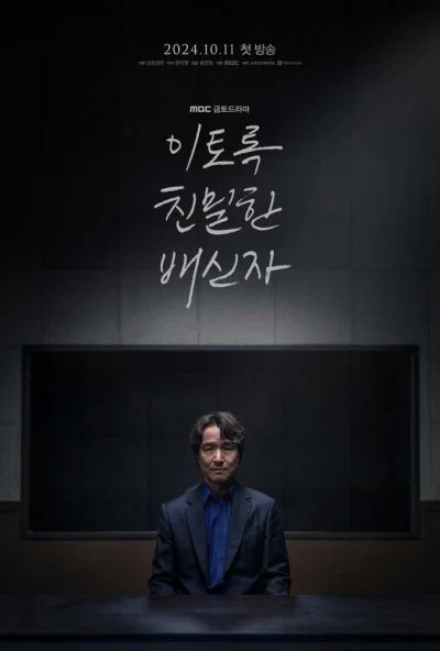 Сомнение (2024) онлайн бесплатно