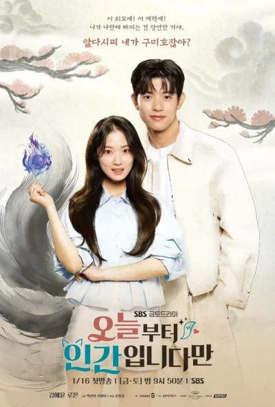 Человек с сегодняшнего дня (2026) онлайн бесплатно