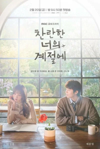 Твоё лучшее время (2026) онлайн бесплатно